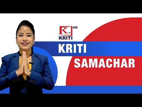 KRITI SAMACHAR 2078 MANGSIR 16 EVENING