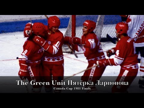 The Green Unit Пятёрка Ларионова - Canada Cup 81 Finals Highlights
