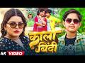 Video काला बिंदी Aryan Babu Kala Bindi New Bhojpuri Song 2026