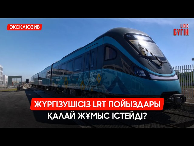 LRT станцияларында дүкен мен дәмхана болмайды