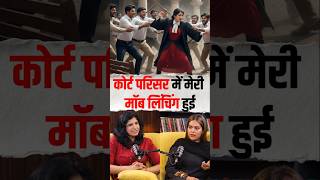 Download lagu Why did the crowd attack Nazia in the court premises? mp3