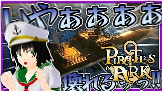 パイレーツ・イン・アーク「キャプテン・ムラサ」【ARK svrvival evolved】【パイレツ・イン・アーク】【ゆっくり実況】