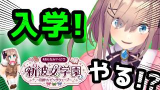 【 #あらなみマイクラ 】うっす！パイセン！焼きそばパンでいいっすか？！いかせていただきやす！！！【にじさんじ/鈴原るる】