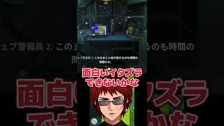 【007 First Light】英国スパイの脚力は世界一【天開司/Vtuber】 #shorts #short #vtuber