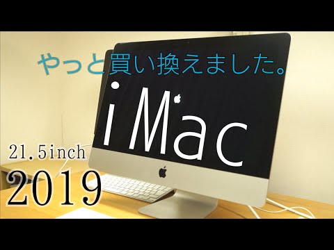 新品SSD1TB iMac 21.5インチ Retina 4K 2019(42