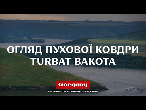 Огляд спальника Turbat Bakota