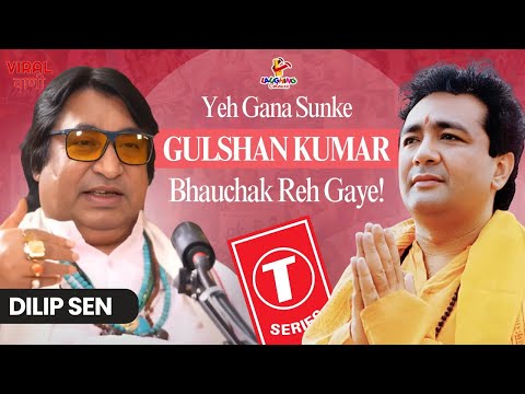 Gulshan Kumar was grateful to hear this song! | Dilip Sen | Viral Vani Podcast