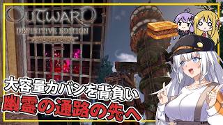 【Outward】 #05 あかりさん、大容量カバンと、陰謀団の隠者スキルを手に入れる(VOICEROID実況)