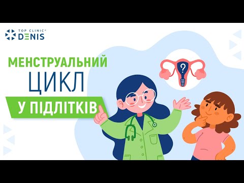 Менструальный цикл у подростков: норма, патология и когда обратиться к врачу - TOP Clinic DENIS