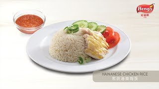 Heng's Chicken Rice