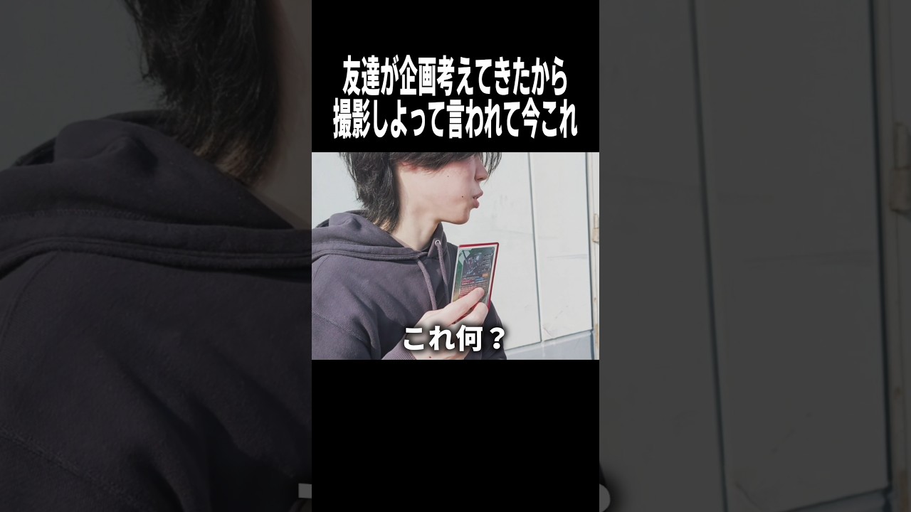 企画ってプレゼントしてみたってことか… #ガンバレジェンズ #仮面ライダー #特撮 #shorts