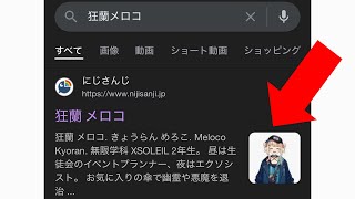 【初コラボ】鏑木ろこは狂蘭メロコなのか？【NIJISANJI EN￤Meloco Kyoran】