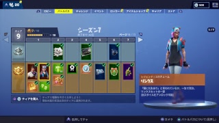 Fortinte 　参加枠あり　コメント下さい