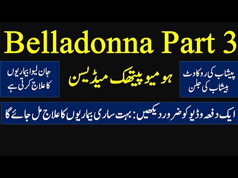 Belladonna Part 3 | Homeopathic Medicine | Symptoms and Treatment | Disease and Causes