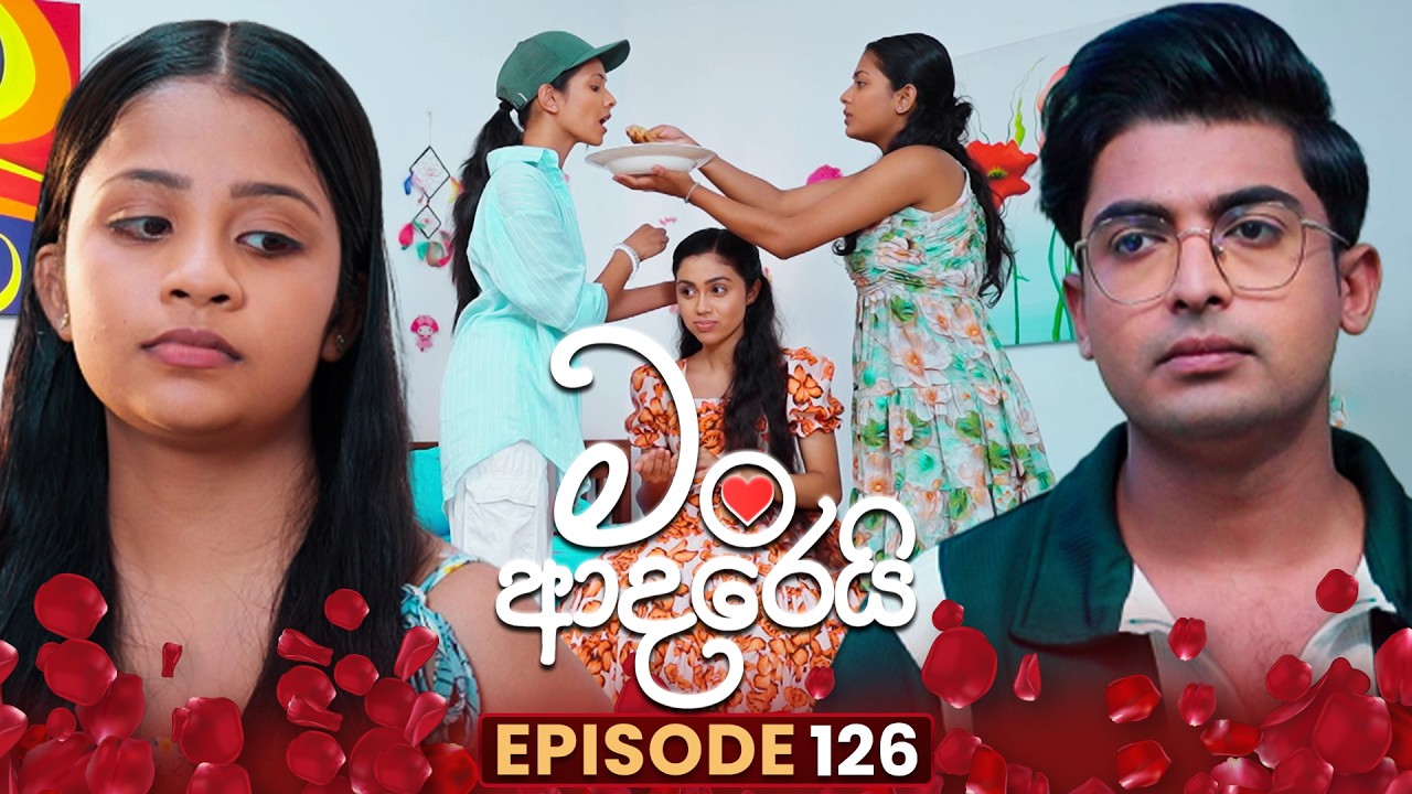 Man Adarei (මං ආදරෙයි) | Episode 126 | 24th April 2026