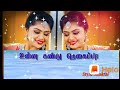 Athi Palam Sivapa Song