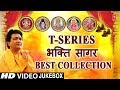 T Series Bhakti Sagar Best Collection I Morning Time Bhajans I GULSHAN KUMAR I ANURADHA PAUDWAL