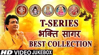 T-Series Bhakti Sagar Best collection I Morning Time Bhajans I GULSHAN KUMAR I ANURADHA PAUDWAL | DOWNLOAD THIS VIDEO IN MP3, M4A, WEBM, MP4, 3GP ETC