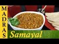 Pattani Kurma / Green Peas Masala Recipe in Tamil / பட்டாணி குருமா