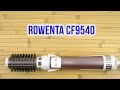 ROWENTA CF9540 - видео