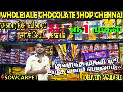 SREE MAHADEV CHOCOLATE SHOP | WHOLESALE CHOCOLATE SHOP IN CHENNAI | முதலீடு குறைவு லாபம் பலமடங்கு|🤩🍫