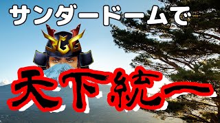 【戦闘以外4倍速】勝ちたきゃサンダードームに登れ!!【ApexLegends】