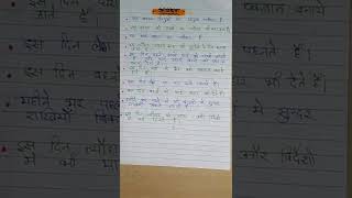 10 lines on Raksha Bandhan in Hindi/#shorts