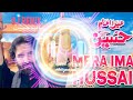 Mera Imam Hussain Dj Remix Nadeem Sarwar 45 Th Album 2024 1446