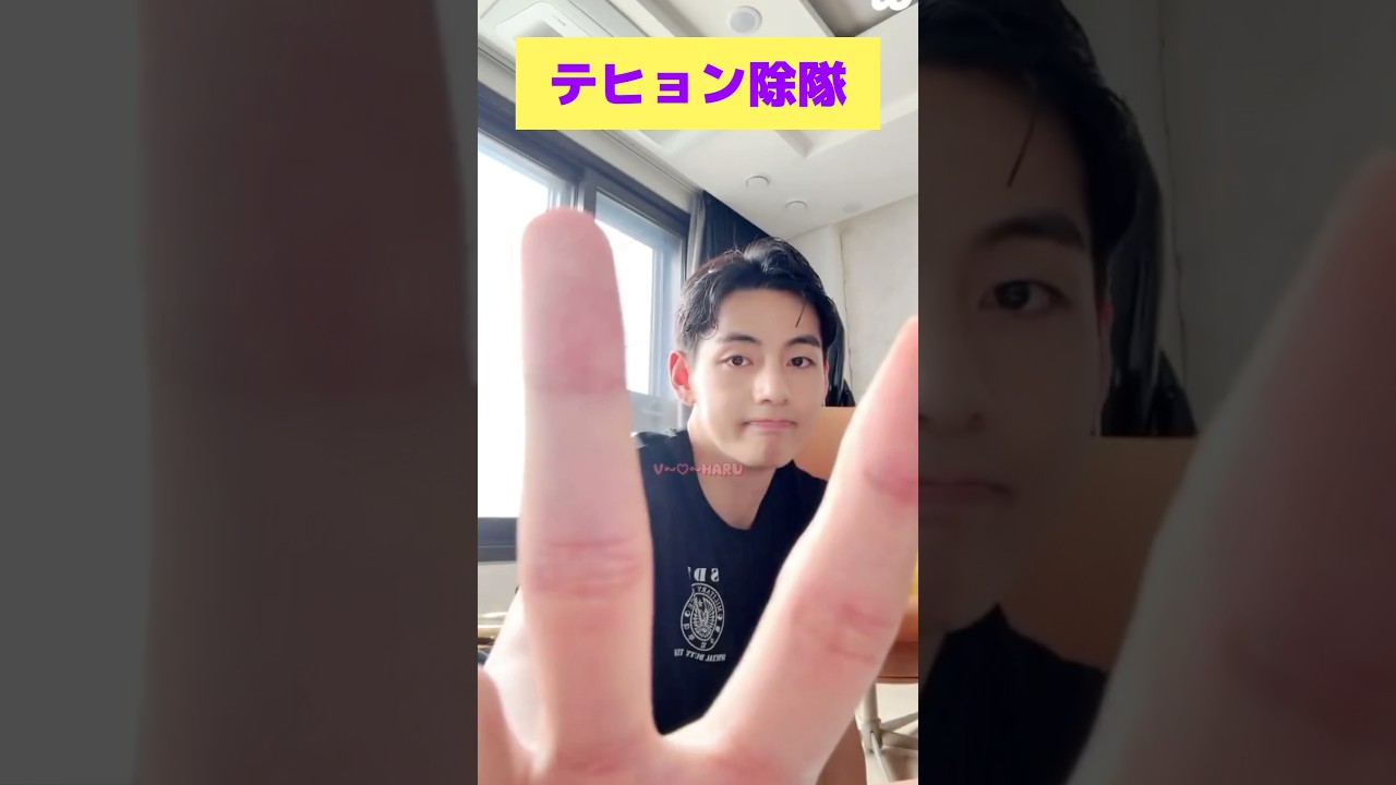 テテ除隊🐻💜おかえりー！！#bts #trending #テテ