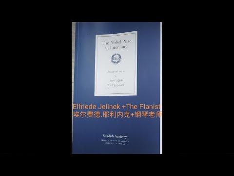 Elfriede Jelinek埃尔弗里德·耶利内克