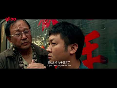 《一路順風》預告片｜納豆主演，鍾孟宏執導。他們一路向南，人生卻一路靠北｜Giloo紀實影音