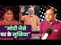 Pradeep Gupta #Election2024 Analysis | क्या इस बार होगी मोदी की लहर और 