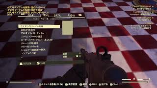 酒飲み雑談Fallout 76