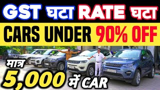 Biggest Used Car Sale At Puri Motors, Delhi Car Bazar, second hand car in delhi, used car