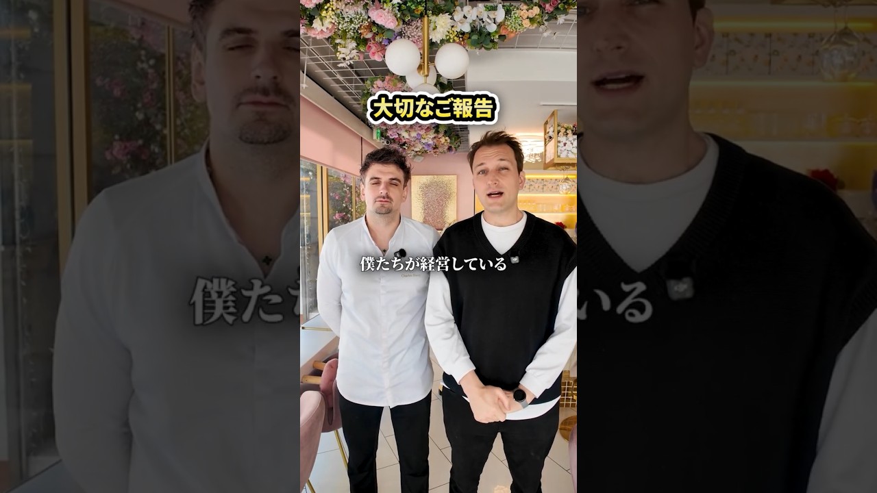 シャルルアンリを応援してくださっている皆様へ