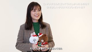 [乃木] 生田絵梨花「LINE禮物聖誕2022」廣告