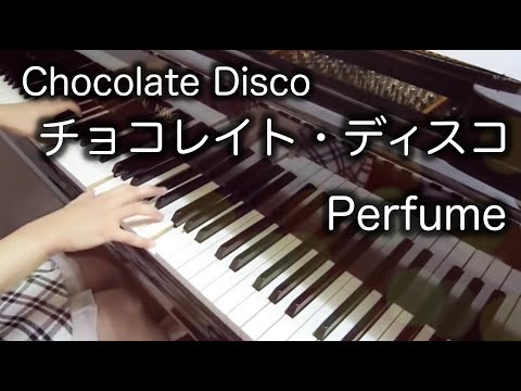 Perfume チョコレイト・ディスコ / Chocolate Disco ( ピアノ / Piano)
