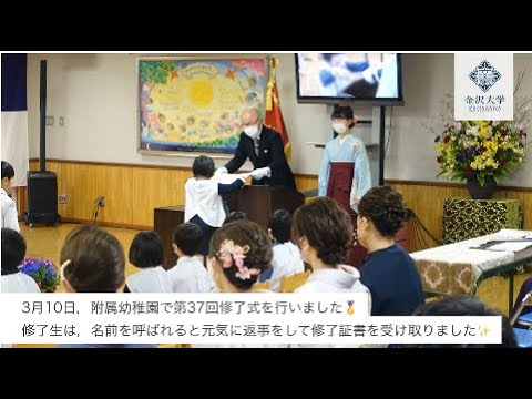金沢大学 最新ニュースTOP３（3/8～3/11）