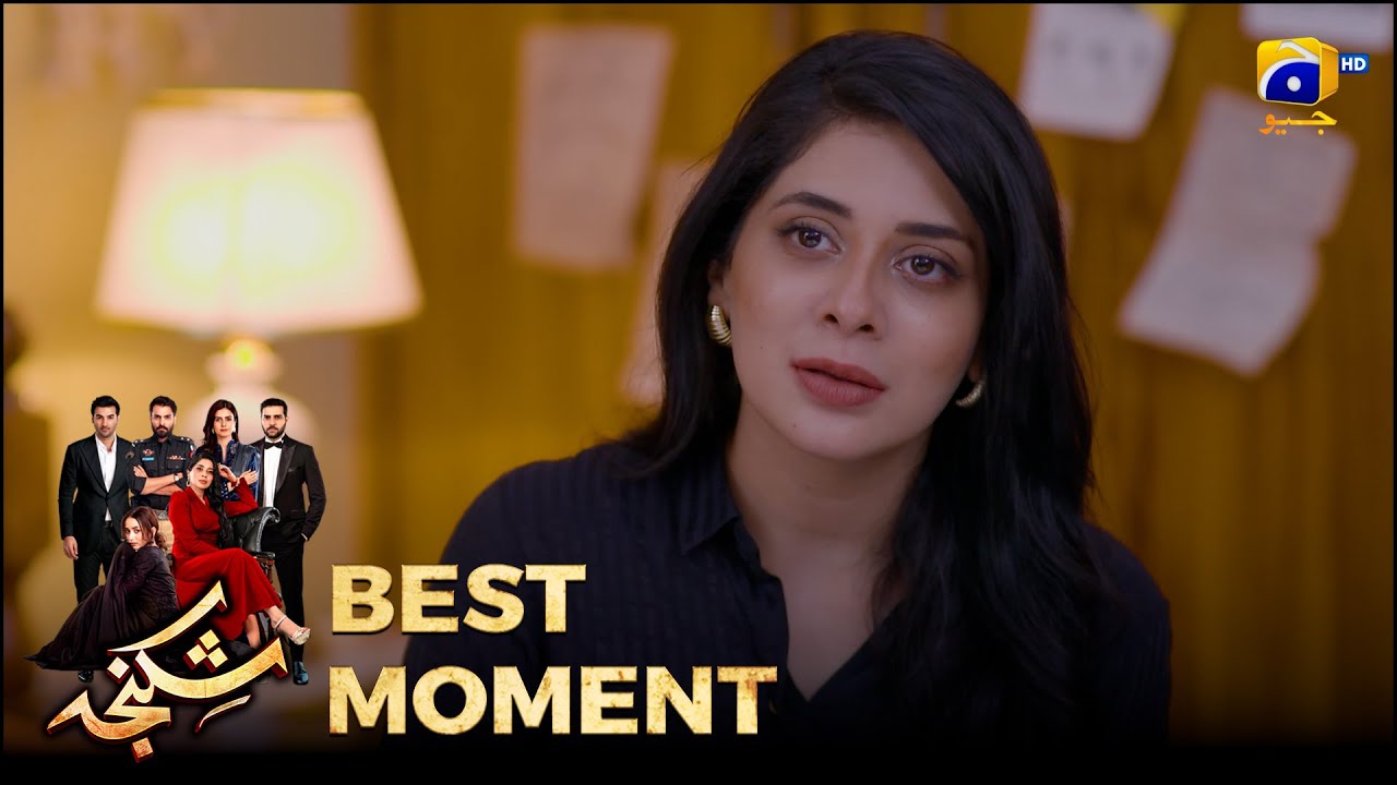 Shikanja Episode 05 |  𝐁𝐞𝐬𝐭 𝐌𝐨𝐦𝐞𝐧𝐭 𝟎𝟏 |  Azekah Daniel - Asad Siddiqui - Furqan Quresh | Har Pal Geo