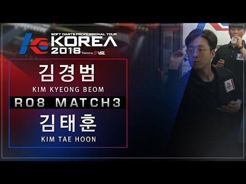 Kyeongbeom Kim vs Taehoon Kim - Ro.8 Match3 - Dartslive KOREA 2018 STAGE2 DAY2