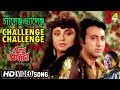 Challenge Challenge | Maan Maryada | Bengali Movie Song | Usha Uthup
