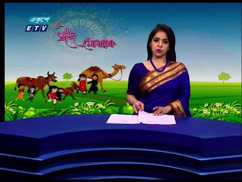 09 PM News || রাত ০৯টার সংবাদ || 22 July 2021 || ETV News