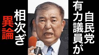 自民党の有力議員が高市政権の食料品減税に相次ぎ異論　「減税ポピュリズム」を巡る党内対立と消費税1％案の問題点を解説