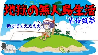 【ゆっくり茶番】レミリアは無人島に送られたようです