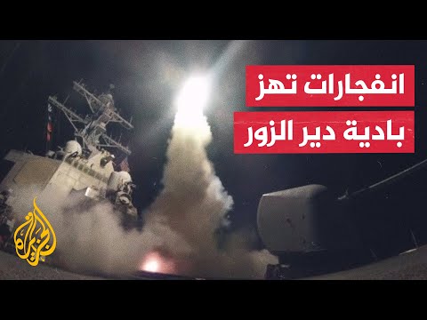 فيديو | مراسل الجزيرة: أصوات انفجارات متتالية في بادية دير الزور شرقي سوريا