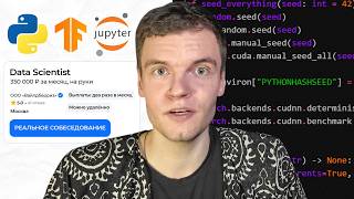 Реальное Собеседование на Data Scientist в Wildberries (разбор простыми словами)