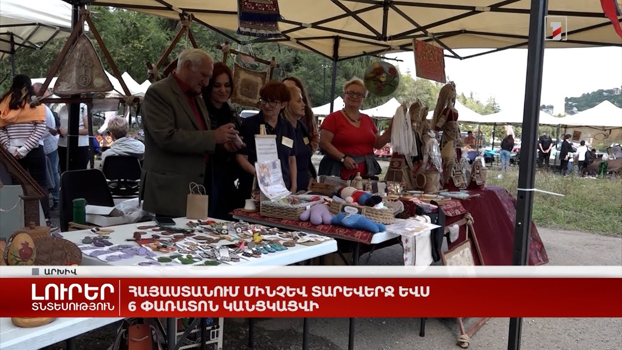 Հայաստանում մինչև տարեվերջ ևս 6 փառատոն կանցկացվի