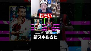 今日もおわってる #eFootball #イーフト #イーフットボール #ウイイレ