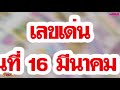 หวย เดลินิวส์