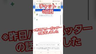 【AIチャットボット】ハリーポッターの話をした後のAIの変化がヤバい！#チャットai #ai